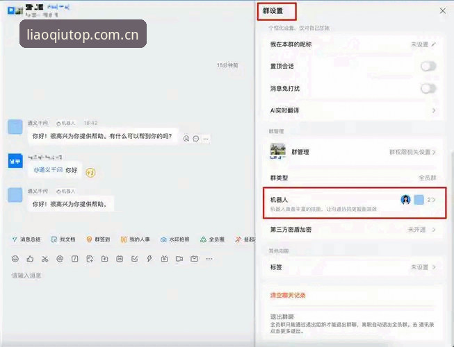 聊球APP苹果版深度分析：从下载到上手的全面操作指南