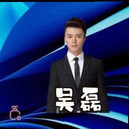 吴磊
